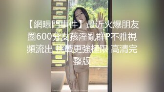 顶级女神 超级丝袜控180大长腿女神 苹果 我的室友 第十一篇 分别前的纪念炮 丝滑肉丝夹穴榨汁 爆射阴户