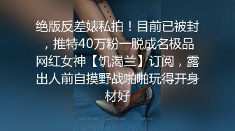 微型小坦克，酒店露脸啪啪和瘦猴男日常性生。活，俯视角度特写无套打桩