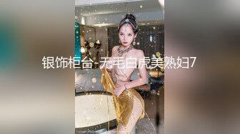 《萤石云监控破解》小伙带着模特级别的大长腿女友各种姿势啪啪啪.mp4