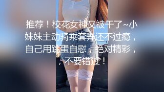 花园内小妹自家玩弄小穴