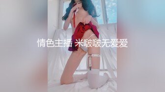 “射在裡面”性感小骚货央求我把她射满，美乳丰臀极品反差.mp4