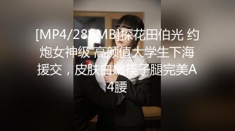 高端泄密流出❤️果团网网红模特 莫雅淇 被富二代包养期间反差自拍性爱福利