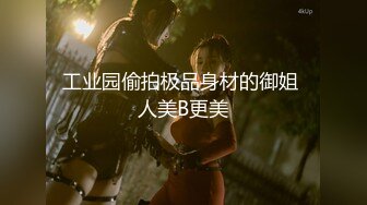 《震惊?爆料网红黑历史?网暴事件》B站24万粉丝热舞女神网红【伊南娜】私拍裸舞被扒身材一流无毛的绝非土嗨摇的很专业