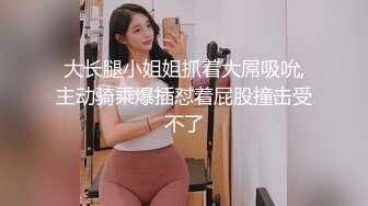 18岁的萌妹子再次遭到蹂躏