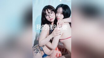 【流出】可爱い颜の刚毛セフレちゃんとのハメ撮り映像を无断配信