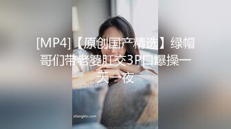 [MP4/860M]8/27最新 儿子美丽幼儿园老师来我房间求我爆肏咬唇表情很是诱惑VIP1196