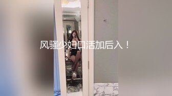 超顶级NTR绿帽人妻，极品白皙韵味美少妇【北方有佳人】私拍，邀约各界成功男士3P单挑无套BB肏肿，刷锅狠人原版2K画质 (3)