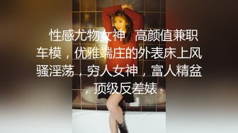 【全網推薦】【調教母狗】年輕女友【可兒】騷主【王教練的騷母狗】～55V高清原版王教练 (3)