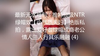 气质绝佳漂亮的女神级超短裙美女小姐姐酒店援交被狠狠抽插,每次内射后换套性感衣服继续干,一双美腿爱不释手!