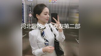 河北我的大学女友第二部