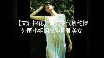 【D罩杯美乳网红靓女】大屌爆菊花双洞齐插淫荡指数10分