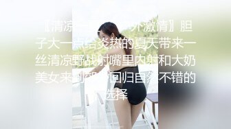 《夜色探花》叫来个包臀皮裙小少妇 舔逼上位床沿使劲操