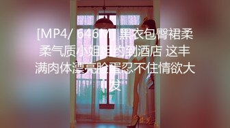 [MP4/ 1.25G] 巨乳美少妇，经常出去玩要约到1000个男人 滴蜡卖力交 大屁股无套骑乘喜欢谈性经历