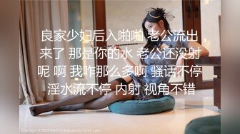 【Kaylee】美死了，美死了，咪咪还这么大，跳蛋 道具 --人气女神，极品反差婊，插粉穴水不少，一直流