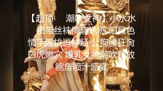 原创，发个库存，超级主动的妹子