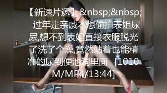 麻豆传媒女神乱爱系列MDX-241《结婚不久的嫩妻被亲弟搞上床》淫乱家庭记录 白虎女神沈娜娜