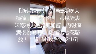 [MP4/ 947M] 小伙高价约操两个极品外围美女双飞，换上吊带网袜一起服务，翘起屁股轮番操