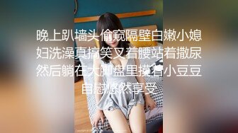 山东绿帽癖【小气质夫妇】高价付费大合集 黑丝少妇被操3P得要起飞，老公在一边拍视频，时不时过来操一下她山东绿帽癖【小气质夫妇】高价付费大合集 黑丝少妇被操3P得要起飞，老公在一边拍视频，时不时过来操一下她