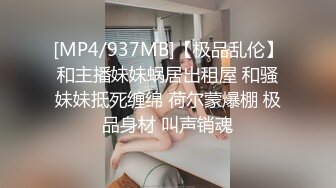 ?绿帽乱伦！变态男强上哺乳期蒙眼反差婊嫂子 附聊天记录??今天中秋节愉悦的乱伦过后，又该怎么面对？