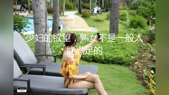 ✿风骚小少妇✿老公热衷去钓鱼，妻子趁机出轨新来的男同事，进门来不及脱衣服就自己摸奶子发情了，极品美少妇