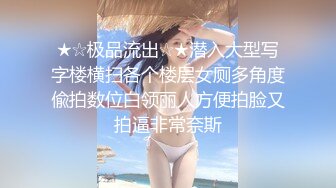 MSD-073老婆与他的闺蜜-旁观老公操他人