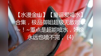 吉林市幼儿园老师，粉嫩白皙的肌肤，留着艺术的纹身，骚穴却是别样的干咳！