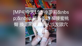 [MP4/0.98G]2023-10-27【瘦猴子探花】第一次约良家幼师，外表甜美，扒掉内裤多毛骚穴，骑乘位深插