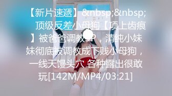 ★☆福利分享☆★大屌玩女高手推特大神【maobaobao】私拍 各种高能啪啪调教168大一母狗女友，从懵懂的少女改造成反差婊 (5)