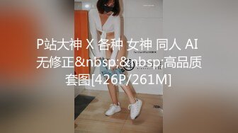 最新宅男福利！青春无敌！推特露脸极品女菩萨，百变女神福利姬【nainai】定制②，桃子臀一线天馒头逼裸舞摇奶各种挑逗 (2)