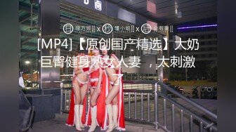 [MP4]性感健身女神！一头卷发超高颜值！扭腰包臀极度诱惑，揉搓骚穴掰开