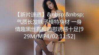 [MP4/880MB]ED Mosaic 新人！大四生Mini想嘗試男友以外的男人，B奶美臀白虎的她結果拍到壹半還腿軟