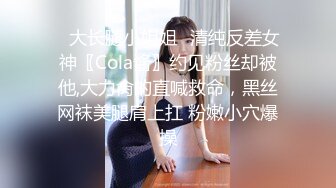 ❤️软萌乖巧Lolita❤️清纯萝莉别人眼中的班长学霸 表面看起来乖巧可爱 私下被主人爸爸带酒店操小骚逼 按到落地窗前爆插