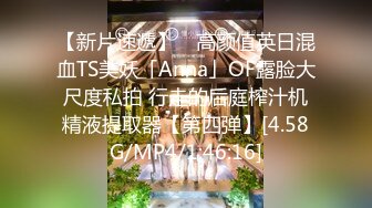 ★☆极品流出☆★新流出酒店偷拍眼镜哥假期和女神颜值美女连续开房两天啪啪让人羡慕新流出酒店偷拍眼镜哥假期和女神颜值美女连续开房两天啪啪让人羡慕 (1)