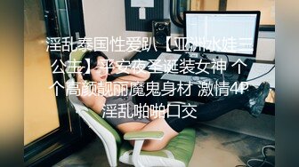 【新片速遞】无毛白虎小萝莉被大哥玩弄调教，眼罩骨头丝袜小乳夹给小骚逼安排上，淫声荡语口交大鸡巴，肛塞跳蛋爆草抽插[312MB/MP4/43:01]