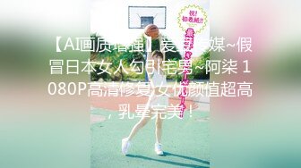 杏吧独家 - 订婚前的缠绵哪怕结婚依然愿意被你操 - 思思