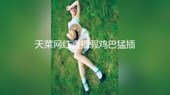 STP33164 《极品小女神唯美性爱》几十万粉OnlyFans清纯萝莉巨乳网红嫩妹【蒸包】订阅~情趣镂空网衣学生制服啪啪口爆撸点很高