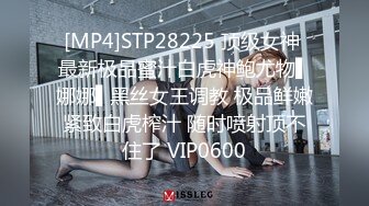 最新核弹泄密！波霸女神【老公不在家】喷血付费福利，闺蜜百合激情啪啪道具紫薇，阴道连续下弹珠 (2)