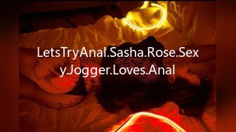 LetsTryAnal.Sasha.Rose.Sexy.Jogger.Loves.Anal