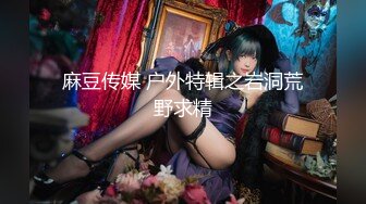 STP29654 无敌粉穴网红女神！白嫩美乳超柔软！微毛嫩穴掰开特写，展示好身材，揉搓小穴超诱惑