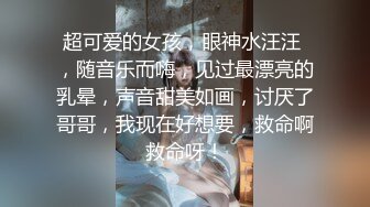 【新片速遞】&nbsp;&nbsp; 真正夫妻自拍 你骚不骚 老婆要喷了跟我说一声 还喷不喷了 老婆口活越来越棒了 只要想喷水真的是很简单的事情 [286MB/MP4/06:32]