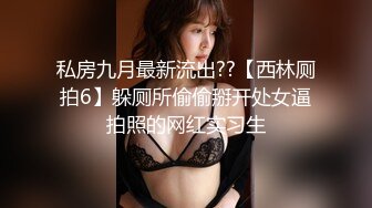 STP17492 约苗条外围小姐姐，漂亮温顺技术过硬，翘臀高耸花式啪啪一脸享受