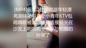 【怨种探花】KTV搞美女，包臀裙美腿，唱着歌摸奶扣穴