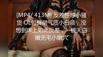 [MP4]STP28573 《最新众筹未公开作》情欲按摩师的夫前巨乳密技媚药施术【巨乳人妻娃娃性冷淡的NTR实战治疗】 VIP0600