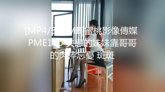 [MP4]女技师只口不操 乳推拨开内裤舔逼 69姿势口交活不错 镜头前特写深喉插嘴