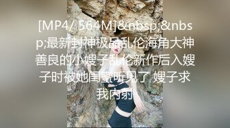 [MP4]两个00后新人嫩妹！4P淫乱激情操逼！脱光光看骚穴，边吃屌边后入