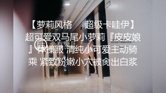 【小猫咪】欲求不满的主播雨天约会男粉丝 享受被粉丝内射的快感