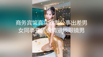 【Oni熊】又一个大美女，越看越养眼，羞涩的露奶露逼，专属男友的少女胴体，一饱眼福真美 (1)