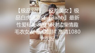 典型好白菜让猪拱身材纤细娇小美女与四眼胖男开房连打2炮女上位自己动美女老猛了看不出这么骚