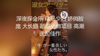 【新速片遞】&nbsp;&nbsp;✨极品骚浪眼镜妹✨十个眼镜九个骚，公司里有个这么骚的女同事，我都没午休，沉浸式插入嫩穴，纯欲小可爱紧致无敌嫩[489M/MP4/10:52]