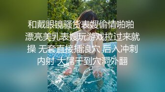 太完美了 满足幻想 AI绘画 淫荡新娘婚礼上被宾客们颜射婚礼现场群交淫乱 [76P/215M]